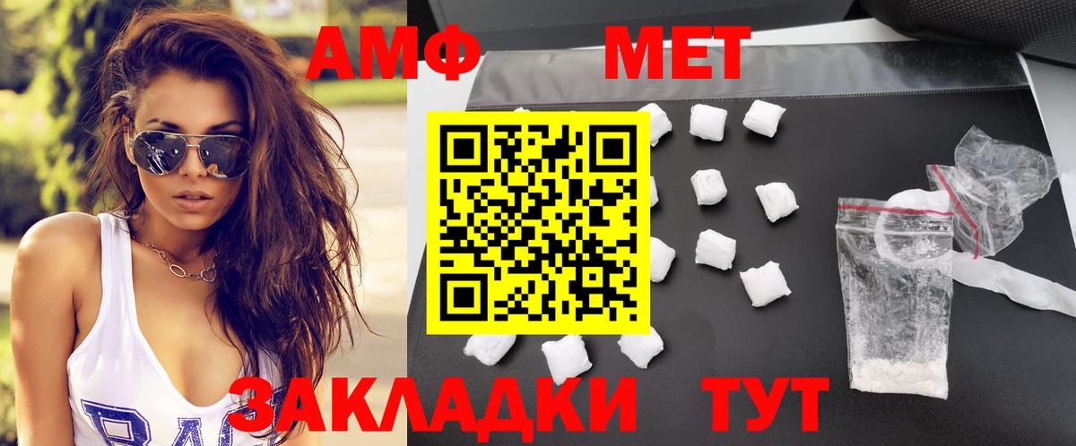 Amphetamine 97% Долгопрудный