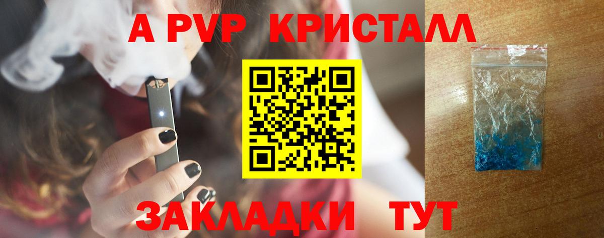 Alpha-PVP СК Долгопрудный