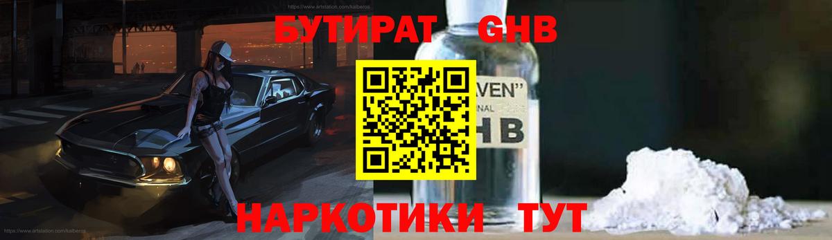 Долгопрудный  Бутират вода  Вход с VPN 
