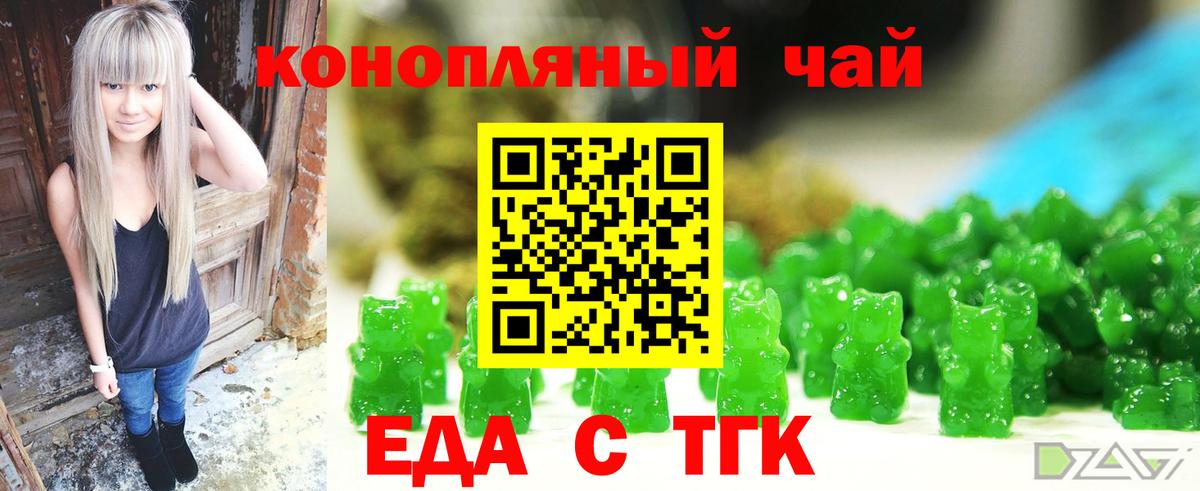 Cannafood марихуана Долгопрудный