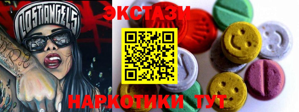 ЭКСТАЗИ Cube  ЭКСТАЗИ DUBAI  Долгопрудный  Ecstasy  Вход с VPN 