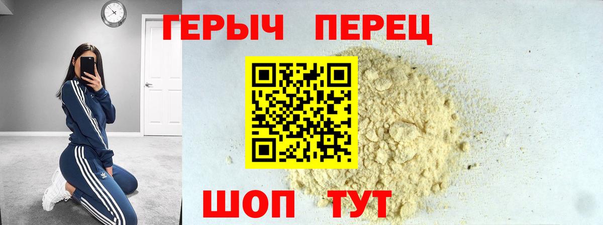 Долгопрудный  ГЕРОИН  Вход с VPN  Героин Heroin 