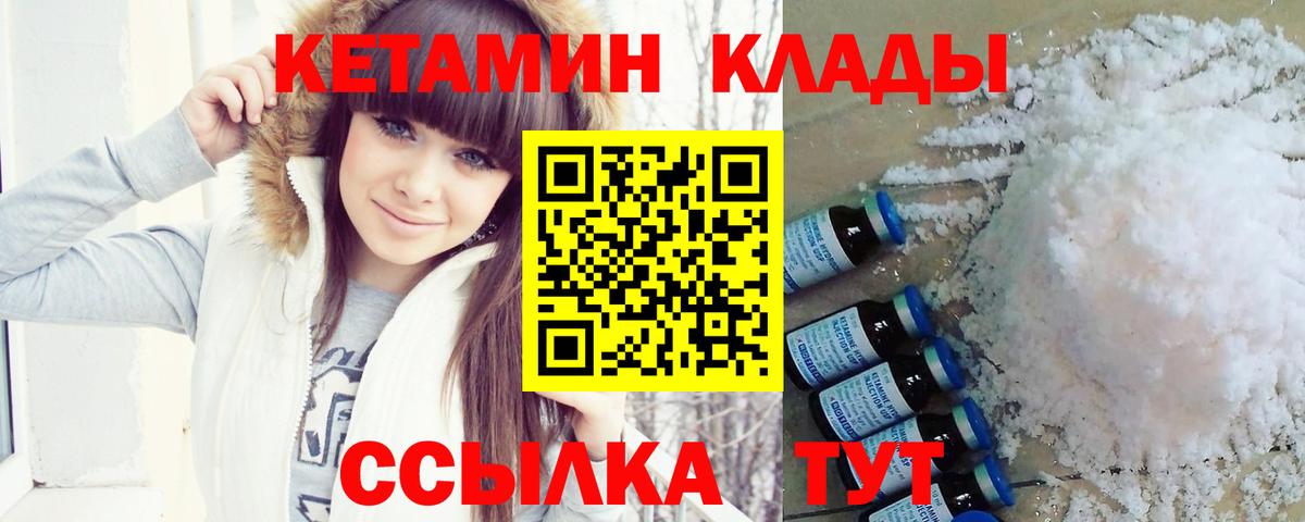 Долгопрудный  КЕТАМИН ketamine  Вход с VPN  ОМГ ОМГ ссылка  КЕТАМИН ketamine 