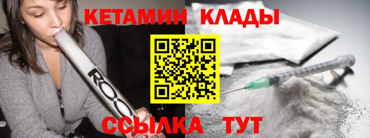 Кетамин ketamine Долгопрудный