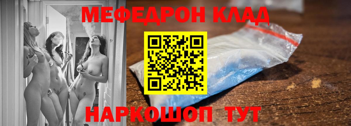 Мефедрон мука  Вход с VPN  МЕФ  Долгопрудный 