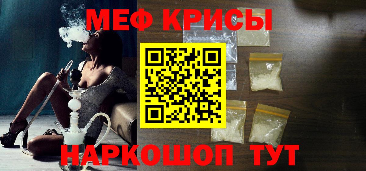Мефедрон мука Долгопрудный