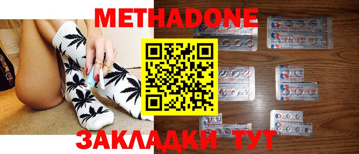 Долгопрудный  Метадон methadone  Вход с VPN 
