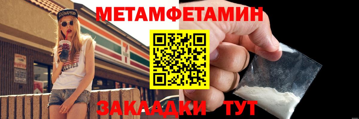 Первитин кристалл Долгопрудный